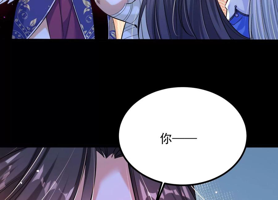 《开局获得神脉的我无敌了》010 醉酒的惩罚？ 第122页