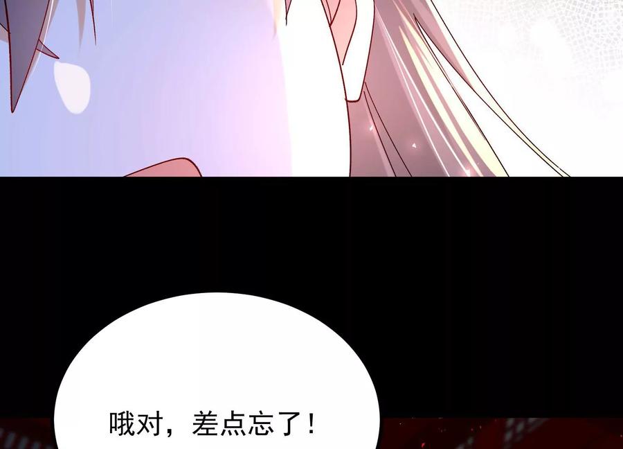 《开局获得神脉的我无敌了》010 醉酒的惩罚？ 第128页