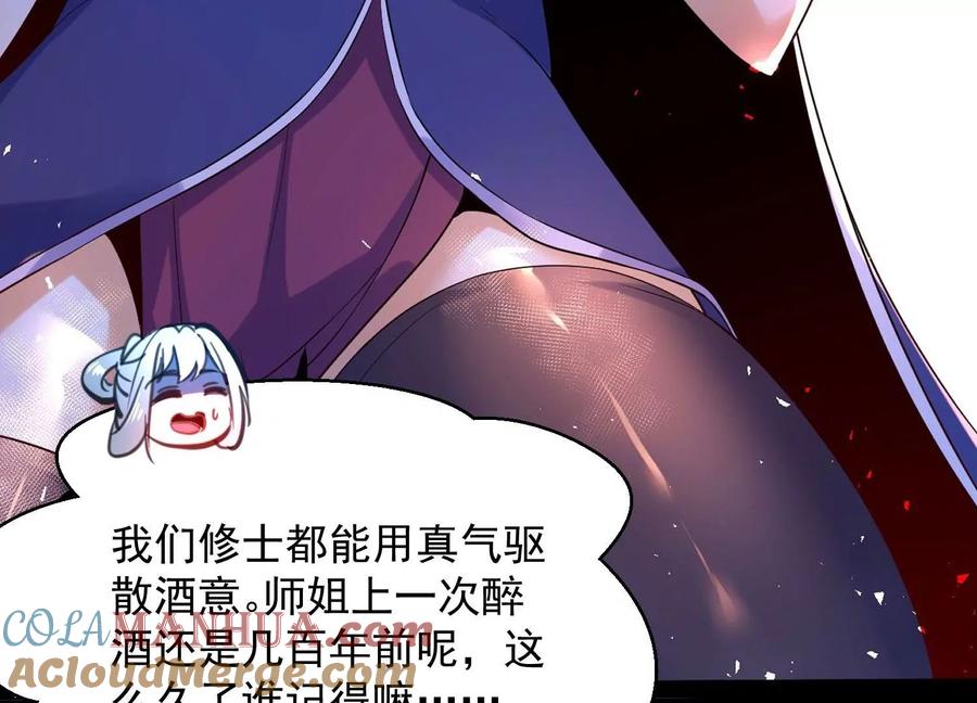 《开局获得神脉的我无敌了》010 醉酒的惩罚？ 第177页