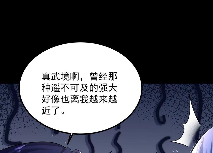 《开局获得神脉的我无敌了》010 醉酒的惩罚？ 第156页