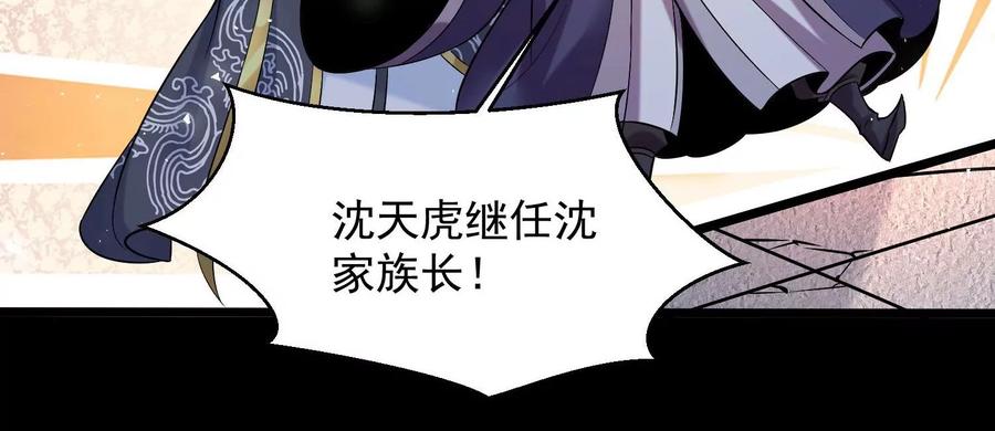 《开局获得神脉的我无敌了》010 醉酒的惩罚？ 第91页