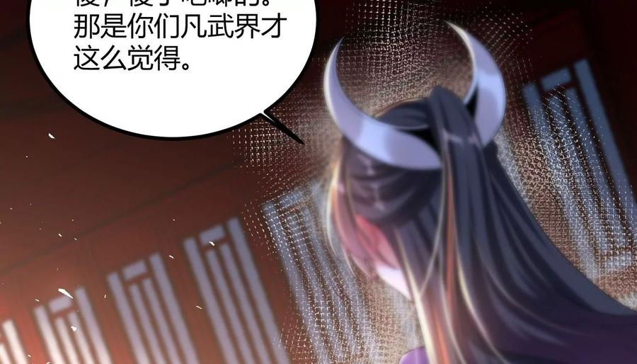《开局获得神脉的我无敌了》010 醉酒的惩罚？ 第159页