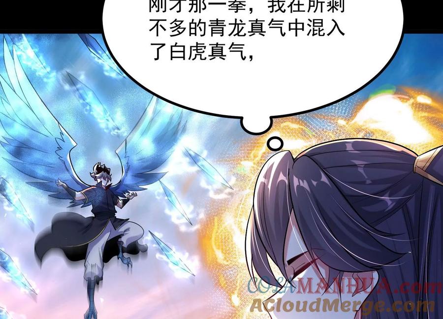 《开局获得神脉的我无敌了》010 醉酒的惩罚？ 第21页