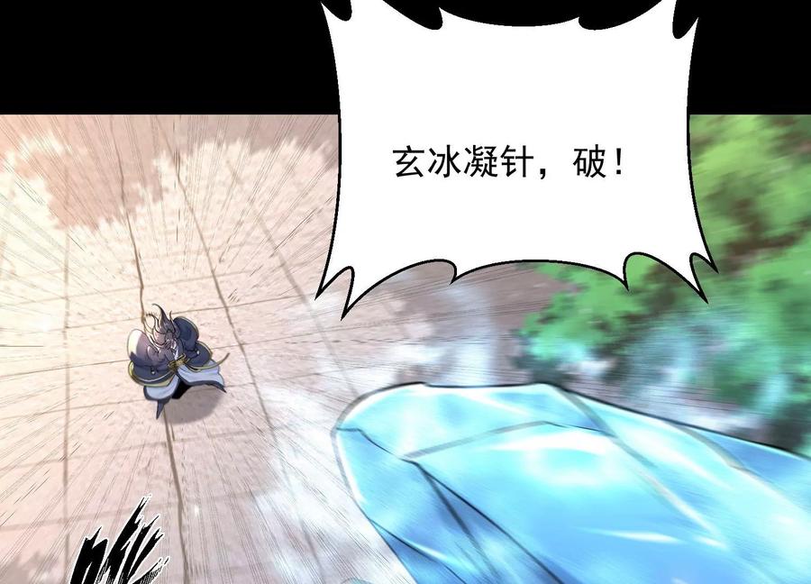 《开局获得神脉的我无敌了》010 醉酒的惩罚？ 第68页
