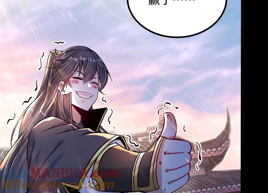 《开局获得神脉的我无敌了》010 醉酒的惩罚？ 第97页