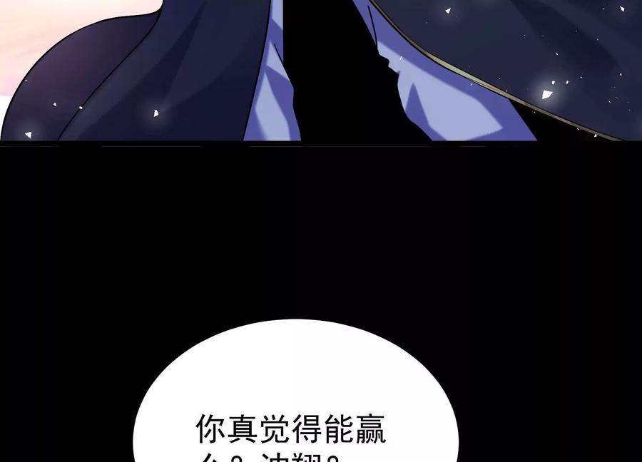 《开局获得神脉的我无敌了》010 醉酒的惩罚？ 第8页