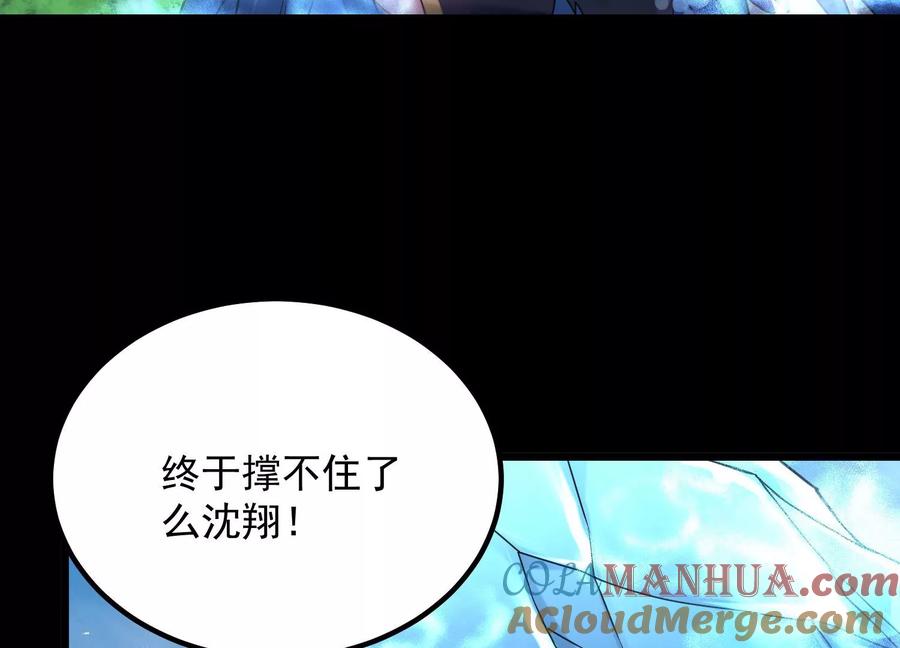 《开局获得神脉的我无敌了》010 醉酒的惩罚？ 第65页