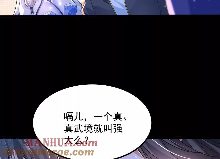 《开局获得神脉的我无敌了》010 醉酒的惩罚？ 第161页