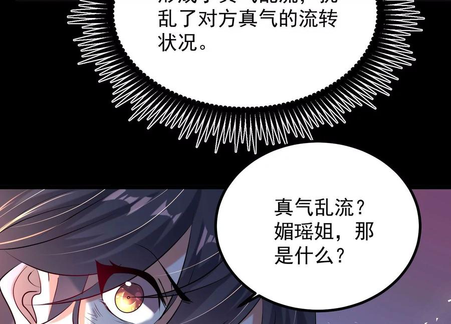 《开局获得神脉的我无敌了》010 醉酒的惩罚？ 第38页