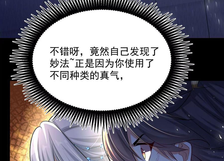 《开局获得神脉的我无敌了》010 醉酒的惩罚？ 第36页