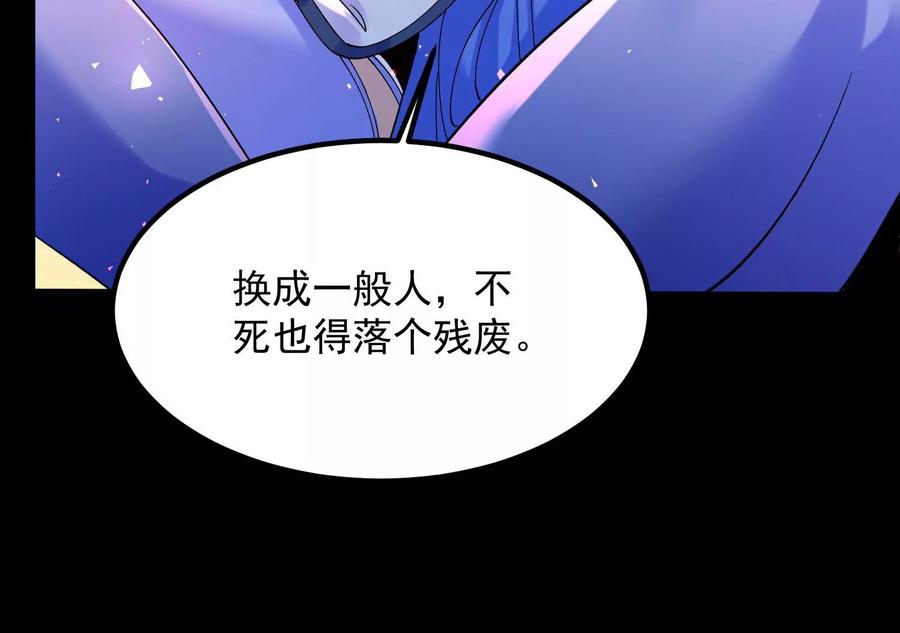 《开局获得神脉的我无敌了》010 醉酒的惩罚？ 第111页