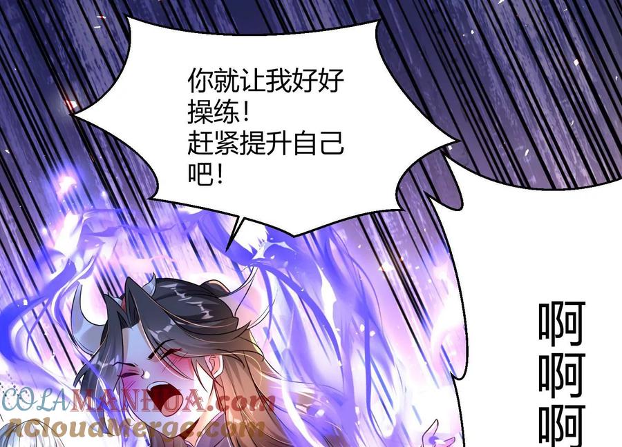 《开局获得神脉的我无敌了》010 醉酒的惩罚？ 第185页