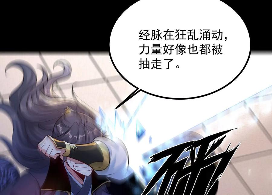 《开局获得神脉的我无敌了》010 醉酒的惩罚？ 第59页
