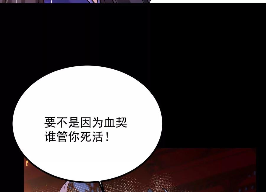 《开局获得神脉的我无敌了》010 醉酒的惩罚？ 第124页