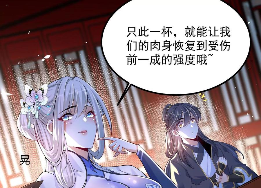 《开局获得神脉的我无敌了》010 醉酒的惩罚？ 第144页