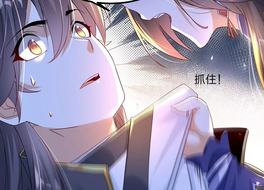 《开局获得神脉的我无敌了》010 醉酒的惩罚？ 第162页