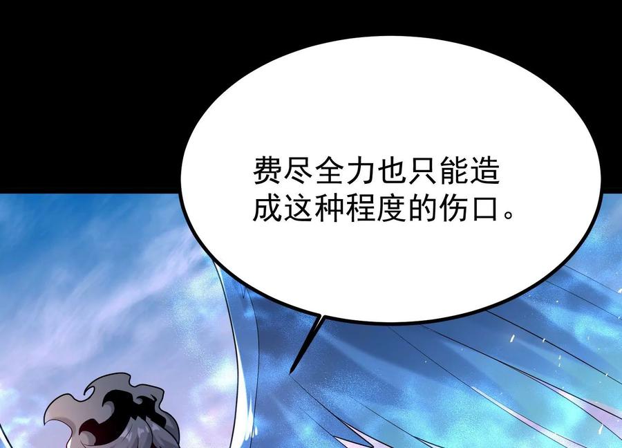 《开局获得神脉的我无敌了》010 醉酒的惩罚？ 第6页