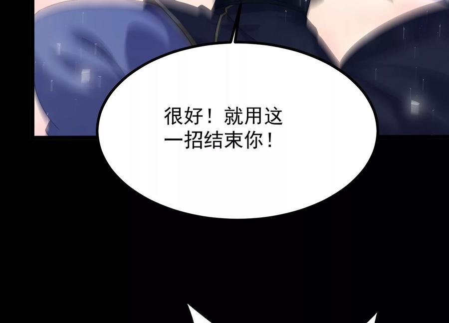 《开局获得神脉的我无敌了》010 醉酒的惩罚？ 第67页