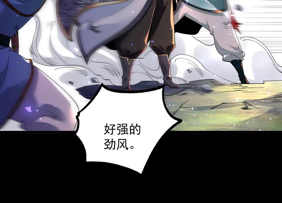 《开局获得神脉的我无敌了》011 白虎，看鞭！ 第172页