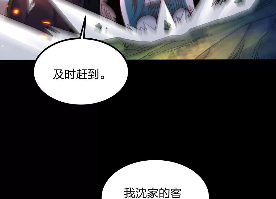 《开局获得神脉的我无敌了》011 白虎，看鞭！ 第88页
