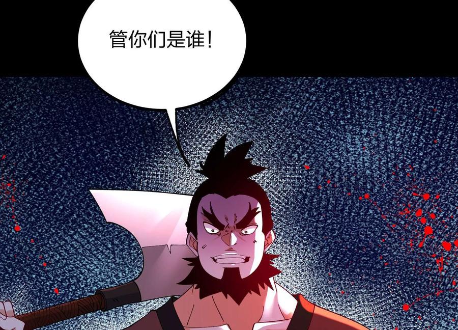 《开局获得神脉的我无敌了》011 白虎，看鞭！ 第75页