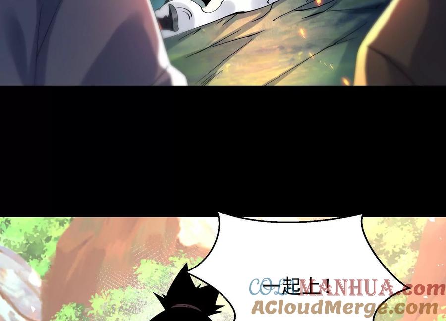 《开局获得神脉的我无敌了》011 白虎，看鞭！ 第93页