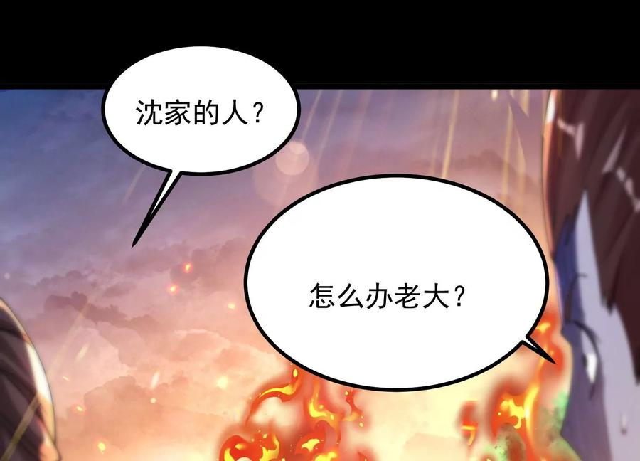 《开局获得神脉的我无敌了》011 白虎，看鞭！ 第91页