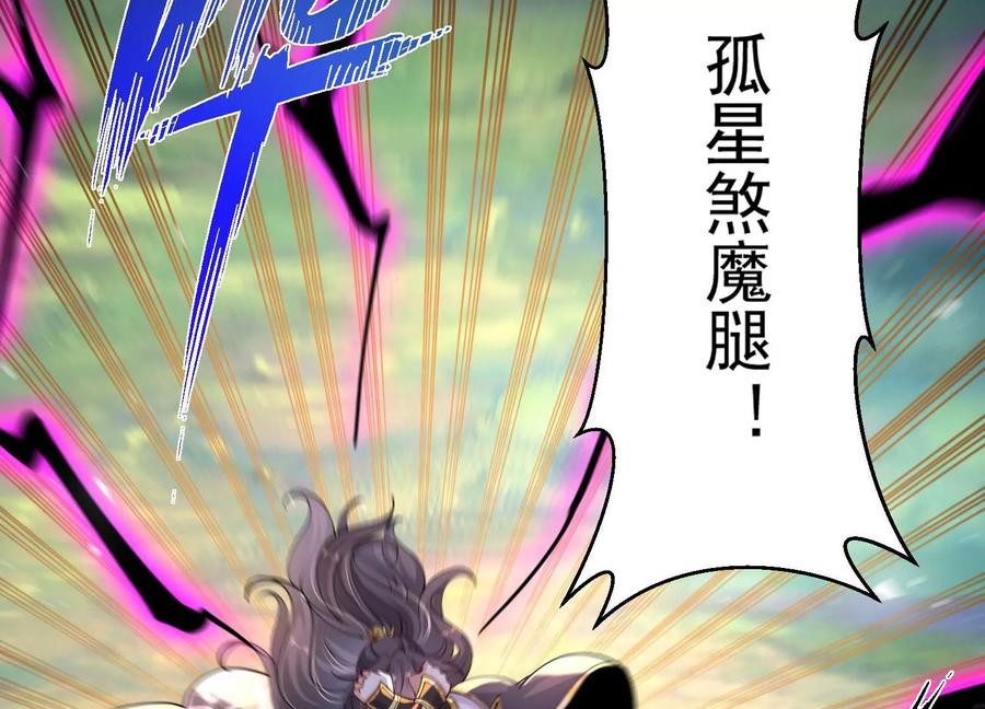 《开局获得神脉的我无敌了》011 白虎，看鞭！ 第20页