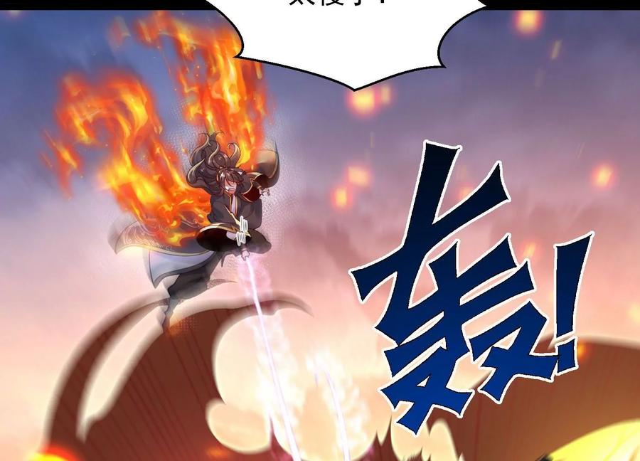 《开局获得神脉的我无敌了》011 白虎，看鞭！ 第116页