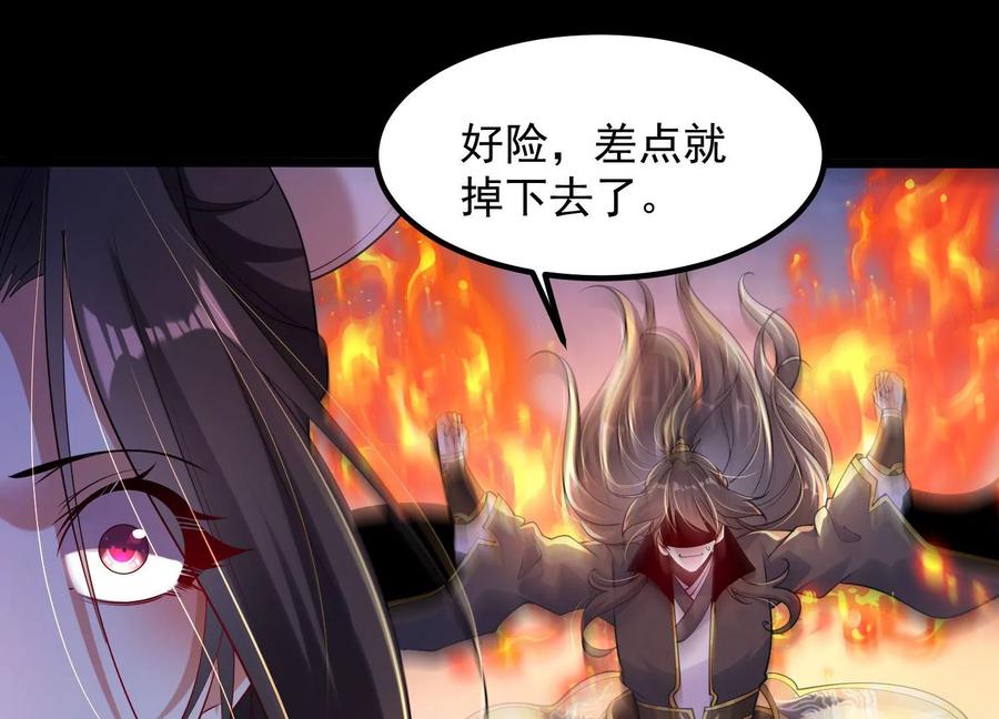 《开局获得神脉的我无敌了》011 白虎，看鞭！ 第34页