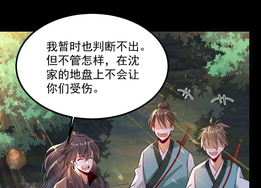 《开局获得神脉的我无敌了》011 白虎，看鞭！ 第140页
