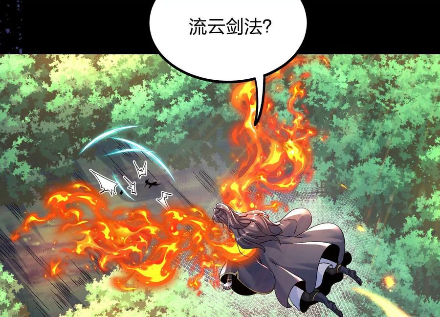 《开局获得神脉的我无敌了》011 白虎，看鞭！ 第68页