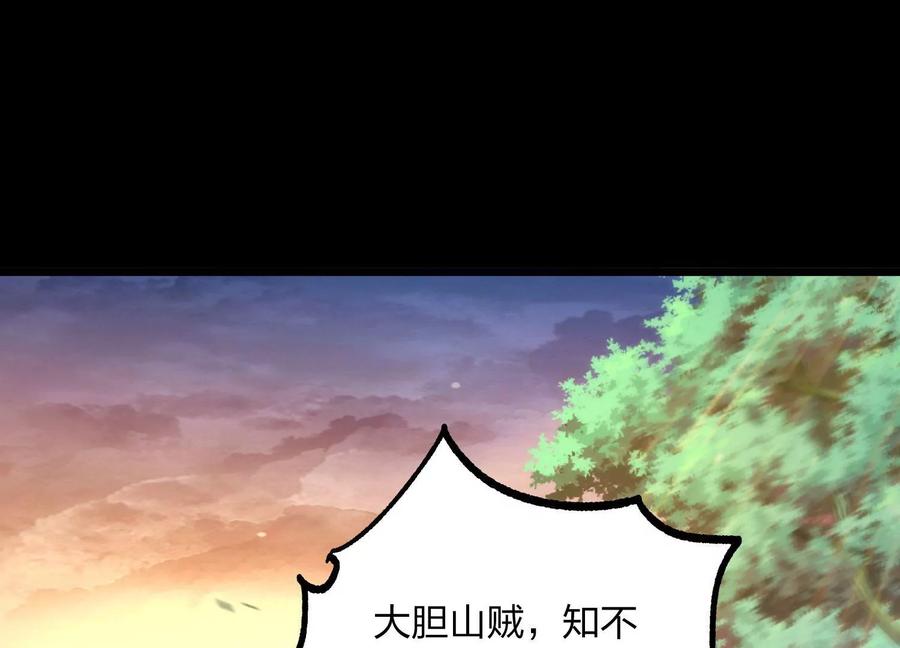《开局获得神脉的我无敌了》011 白虎，看鞭！ 第64页