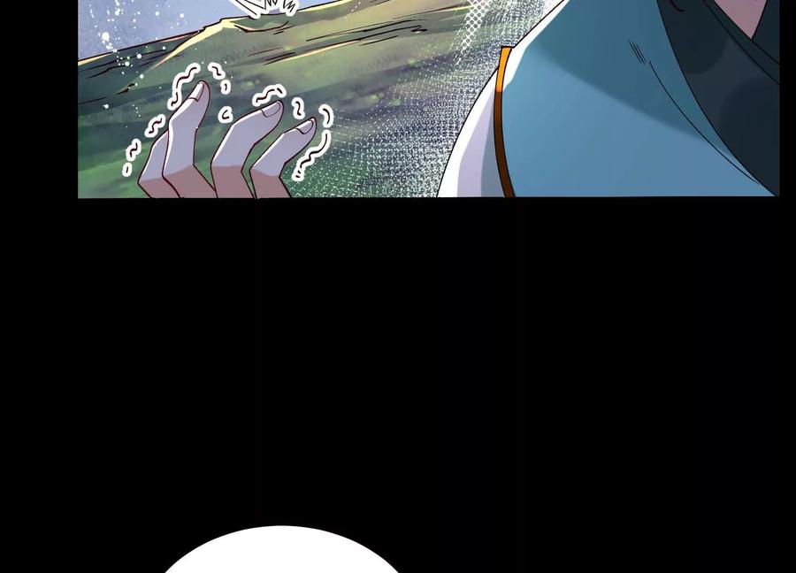 《开局获得神脉的我无敌了》011 白虎，看鞭！ 第74页