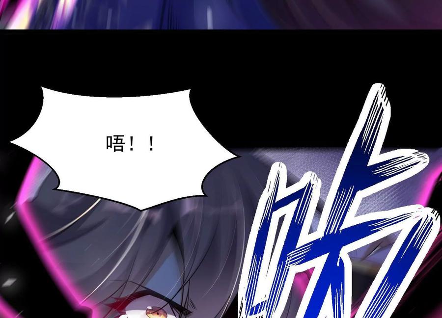 《开局获得神脉的我无敌了》011 白虎，看鞭！ 第23页