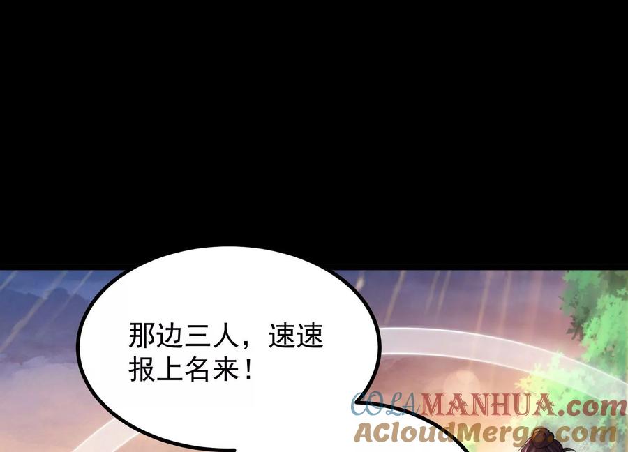 《开局获得神脉的我无敌了》011 白虎，看鞭！ 第173页