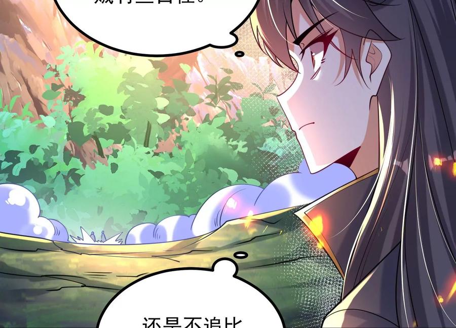 《开局获得神脉的我无敌了》011 白虎，看鞭！ 第126页