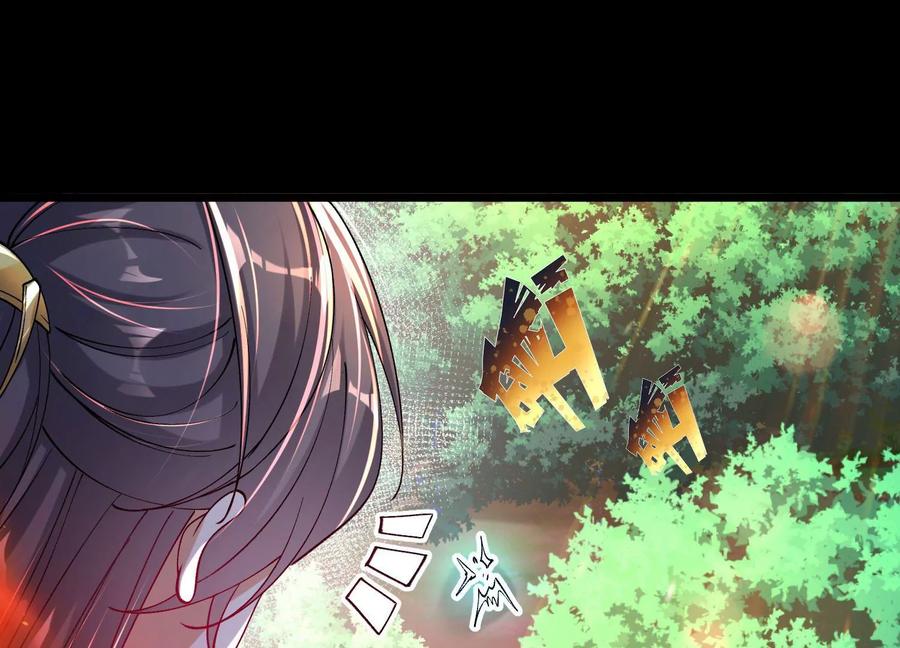 《开局获得神脉的我无敌了》011 白虎，看鞭！ 第62页