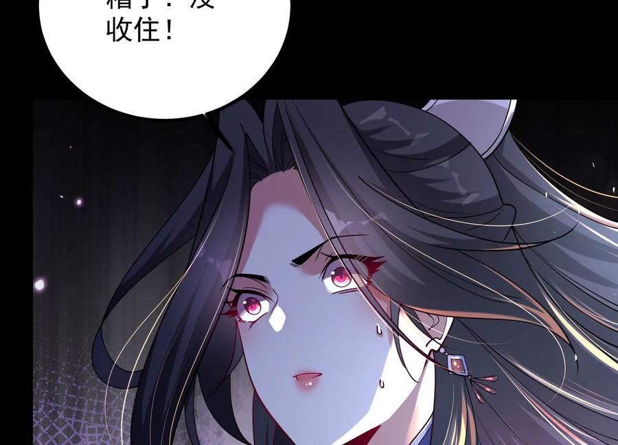 《开局获得神脉的我无敌了》011 白虎，看鞭！ 第28页