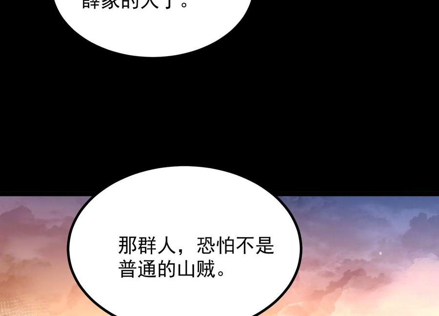 《开局获得神脉的我无敌了》011 白虎，看鞭！ 第131页