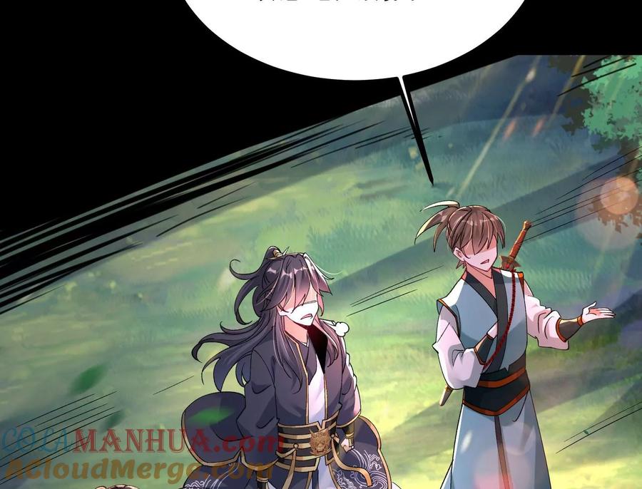 《开局获得神脉的我无敌了》011 白虎，看鞭！ 第157页