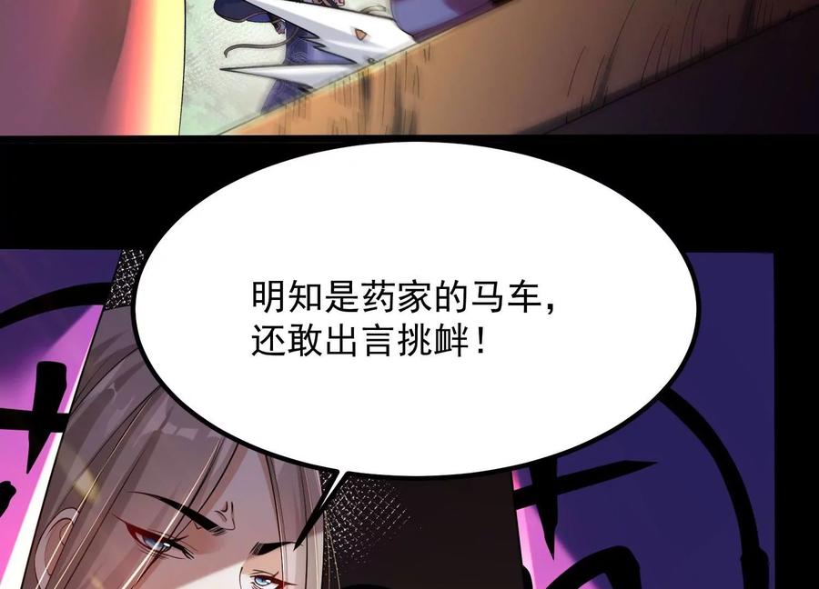 《开局获得神脉的我无敌了》011 白虎，看鞭！ 第183页