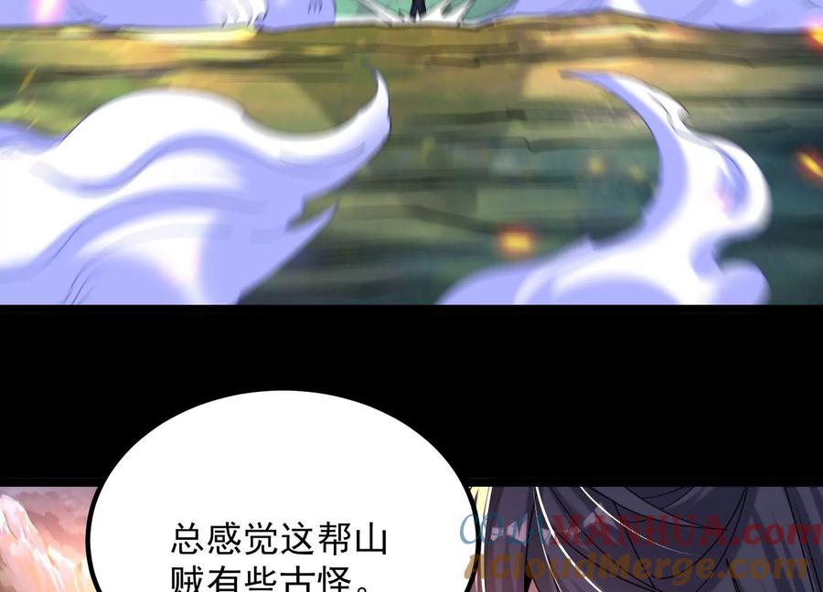 《开局获得神脉的我无敌了》011 白虎，看鞭！ 第125页