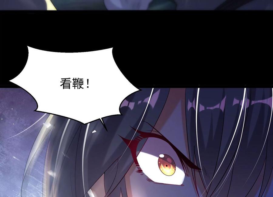 《开局获得神脉的我无敌了》011 白虎，看鞭！ 第102页