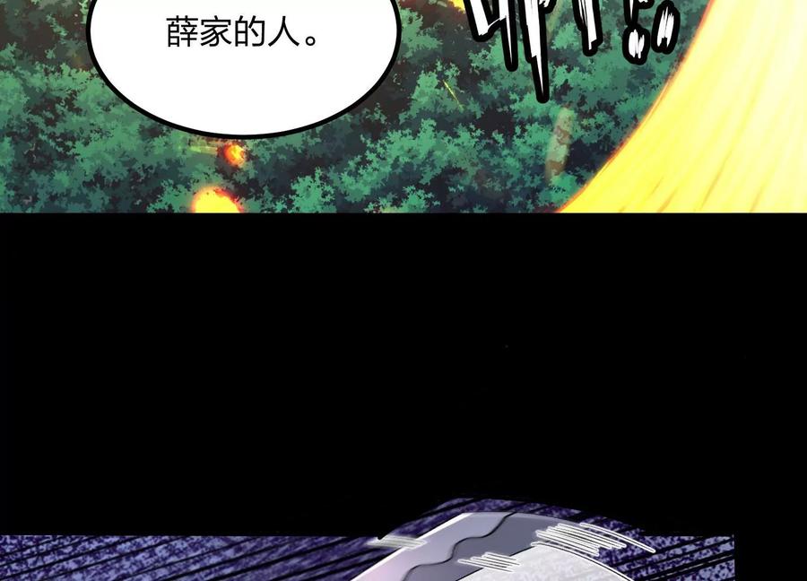 《开局获得神脉的我无敌了》011 白虎，看鞭！ 第70页