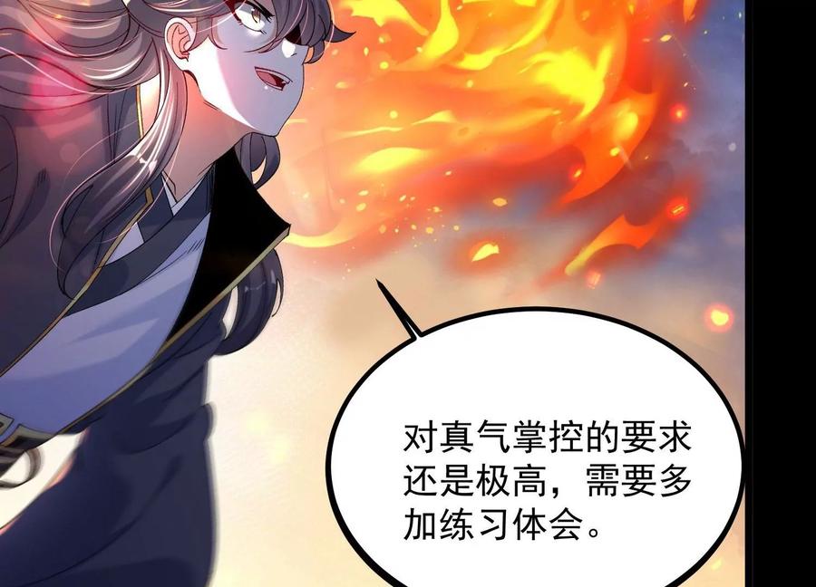 《开局获得神脉的我无敌了》011 白虎，看鞭！ 第60页