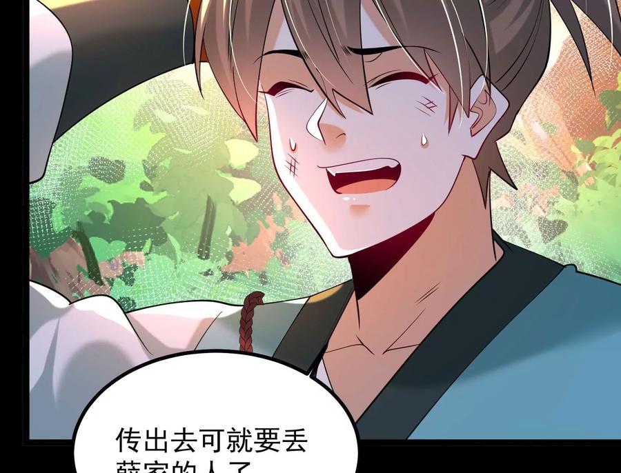 《开局获得神脉的我无敌了》011 白虎，看鞭！ 第130页