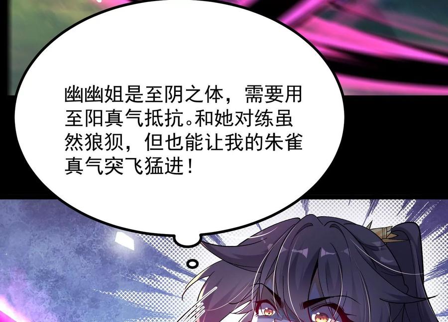 《开局获得神脉的我无敌了》011 白虎，看鞭！ 第11页