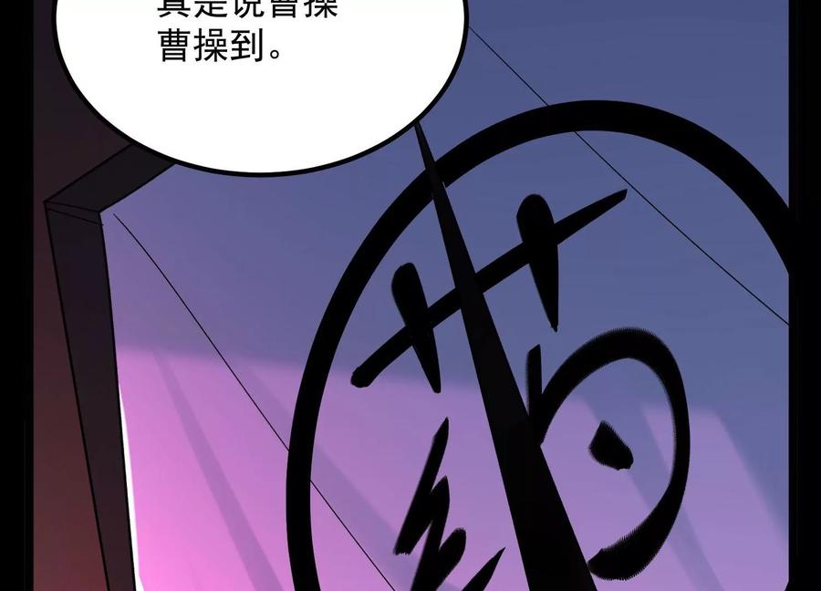 《开局获得神脉的我无敌了》011 白虎，看鞭！ 第163页