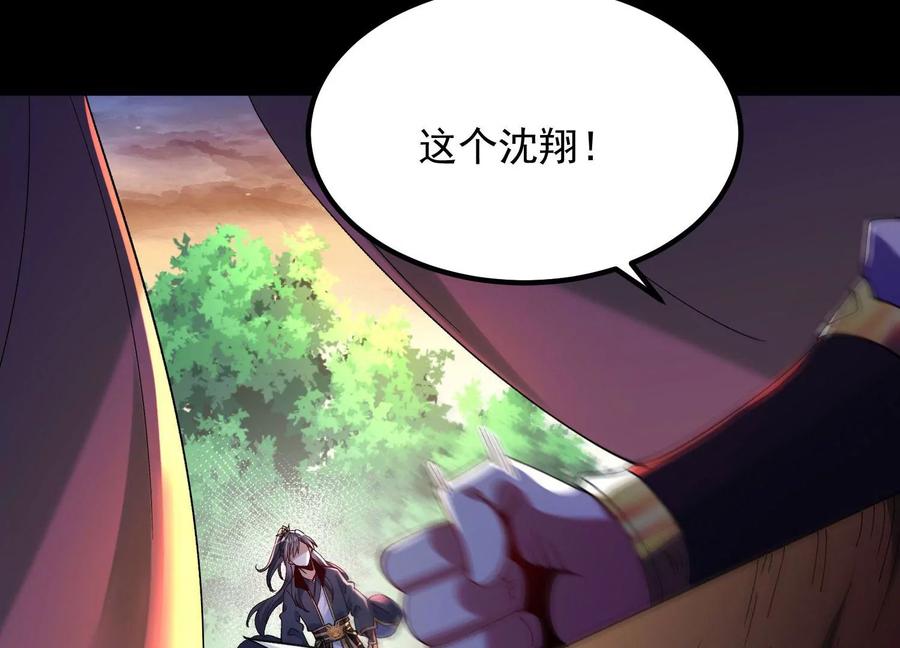 《开局获得神脉的我无敌了》011 白虎，看鞭！ 第182页